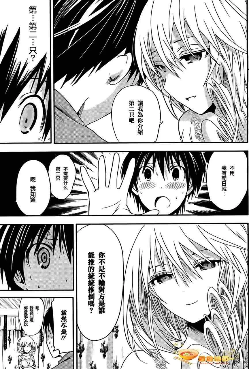 第27话 第7页