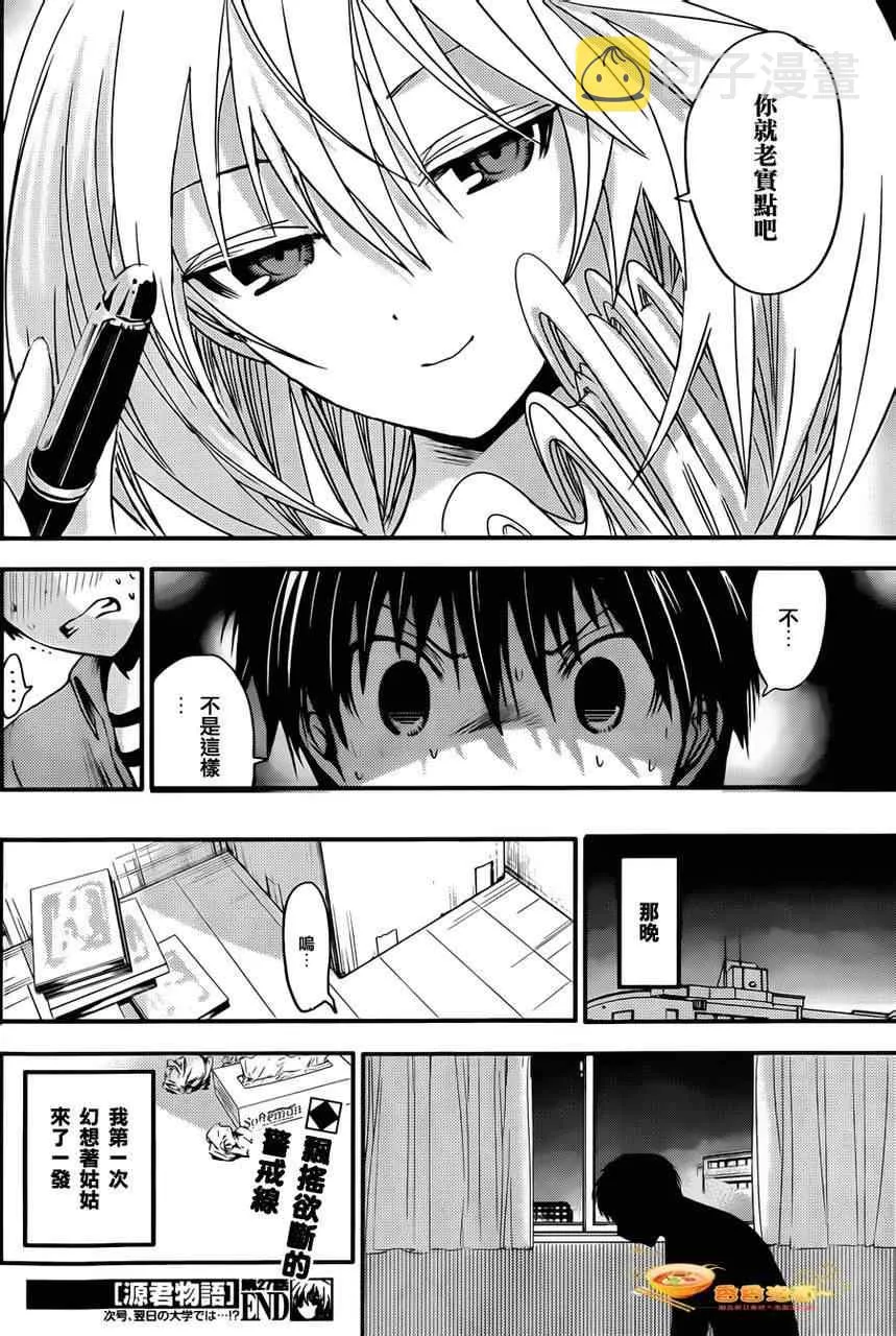 第27话 第8页