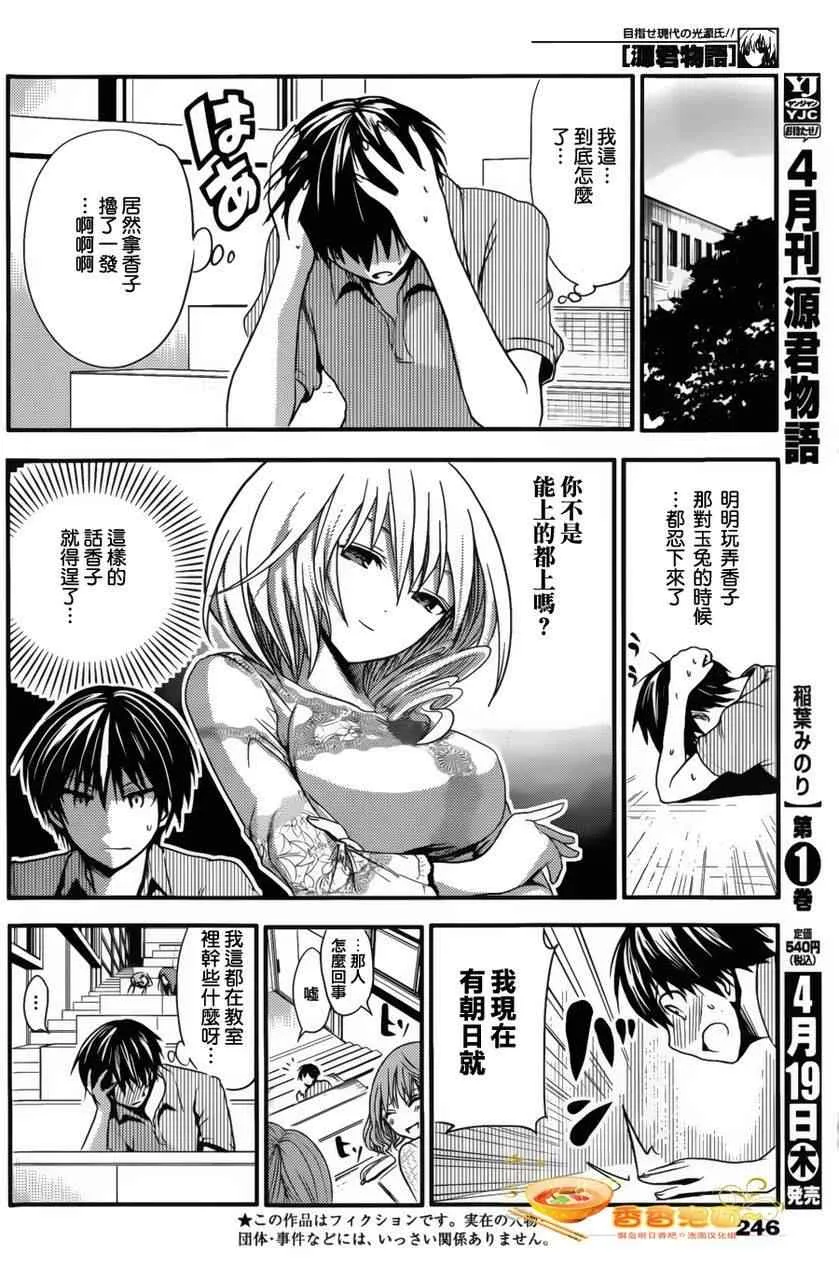 第28话 第2页
