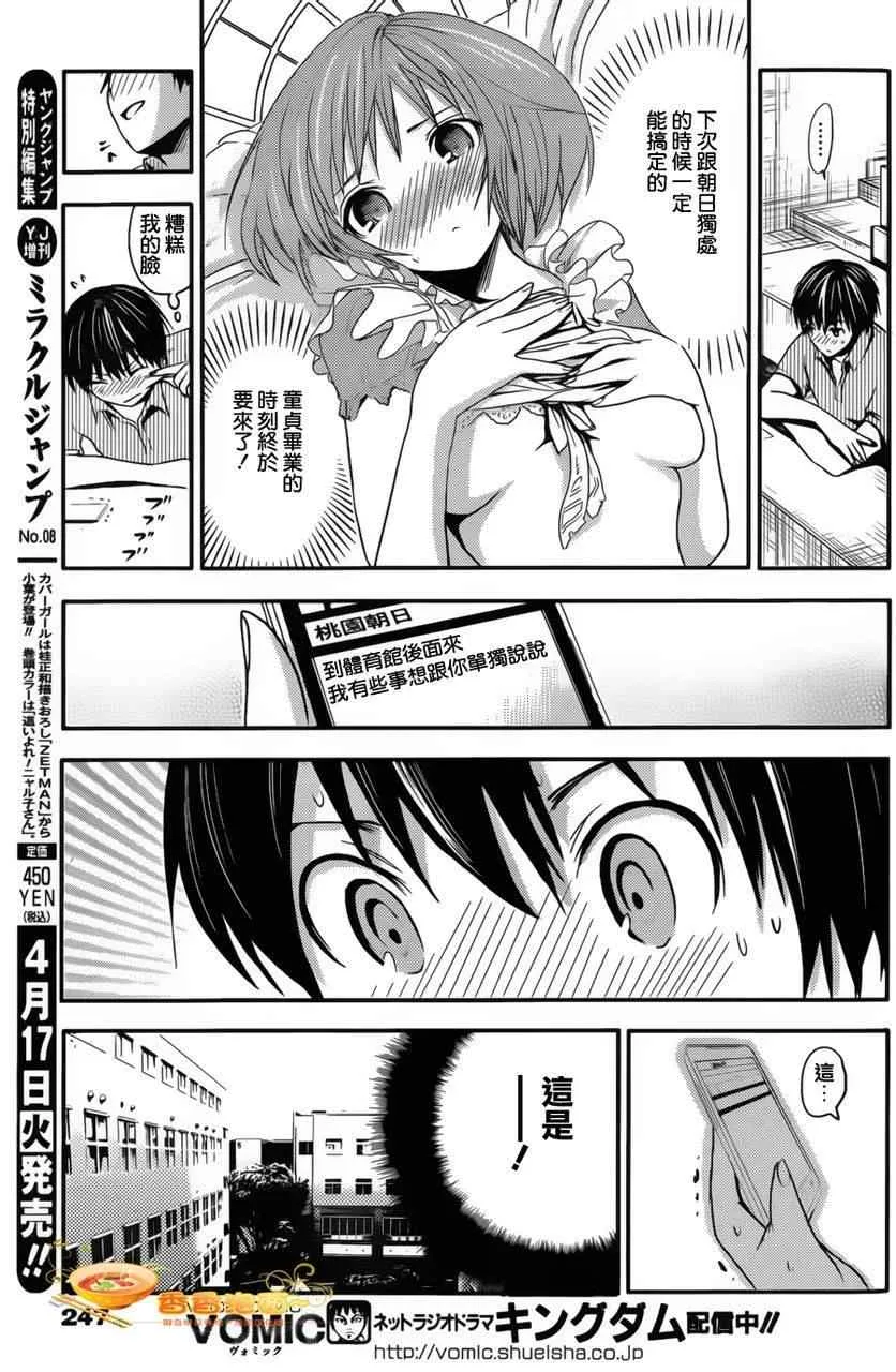第28话 第3页