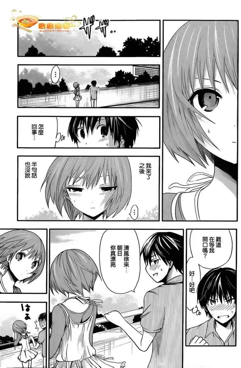 第28话 第5页