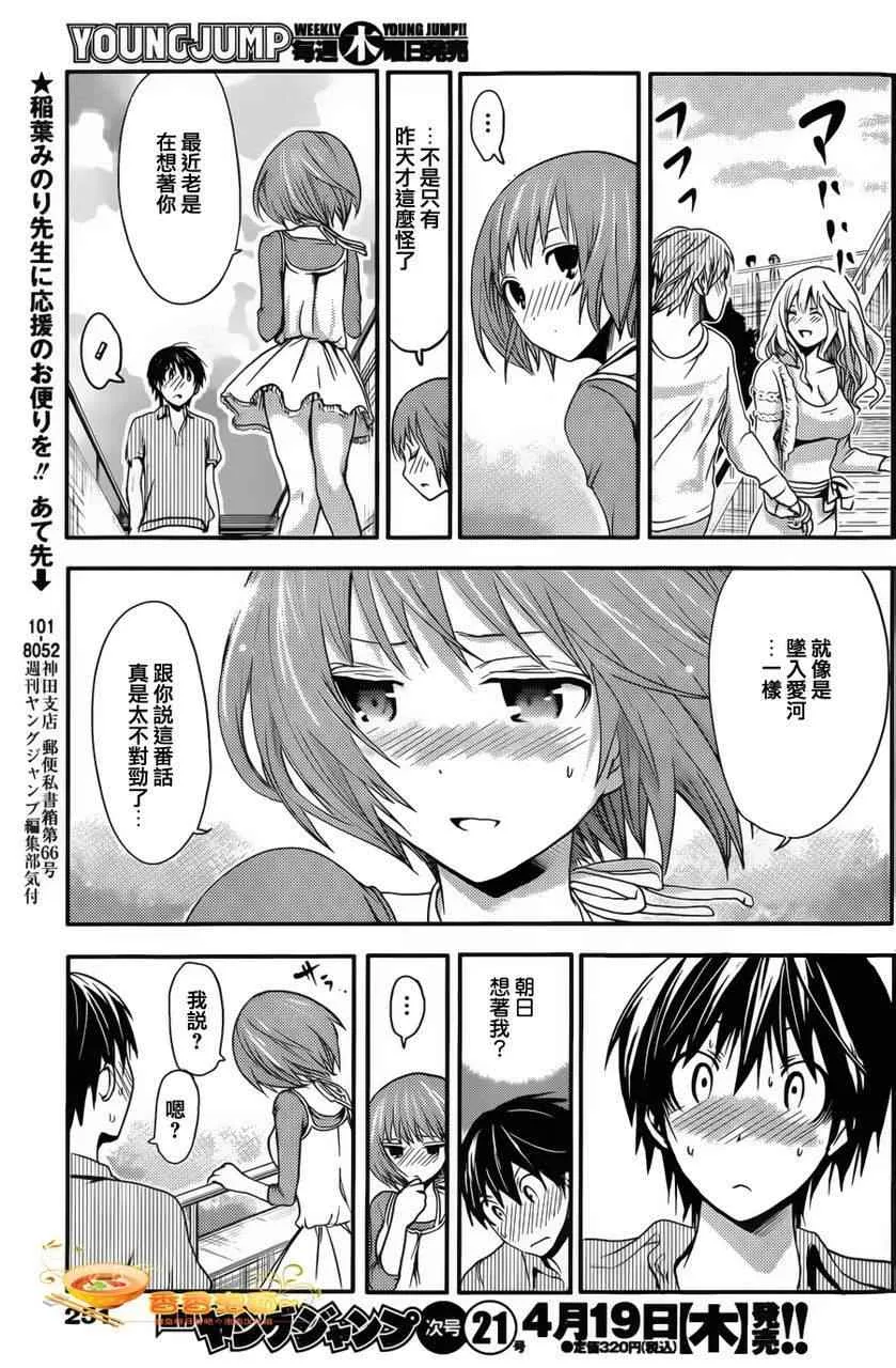 第28话 第7页