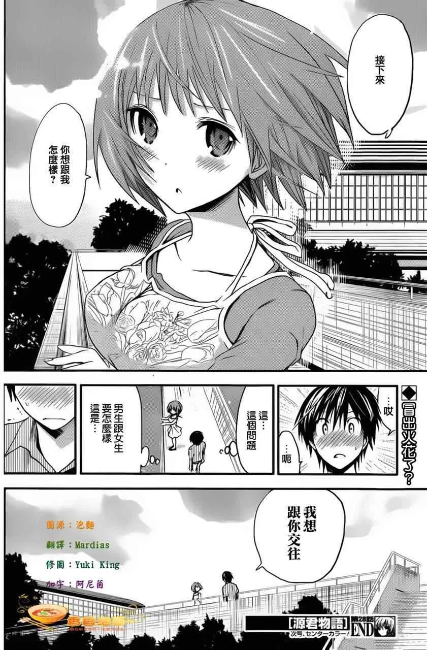 第28话 第8页