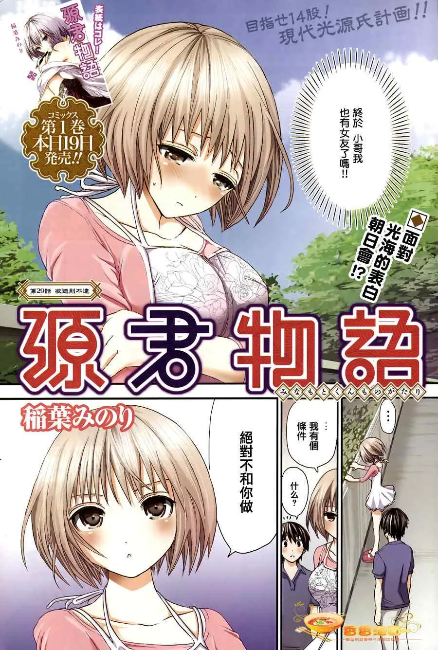 第29话 第2页