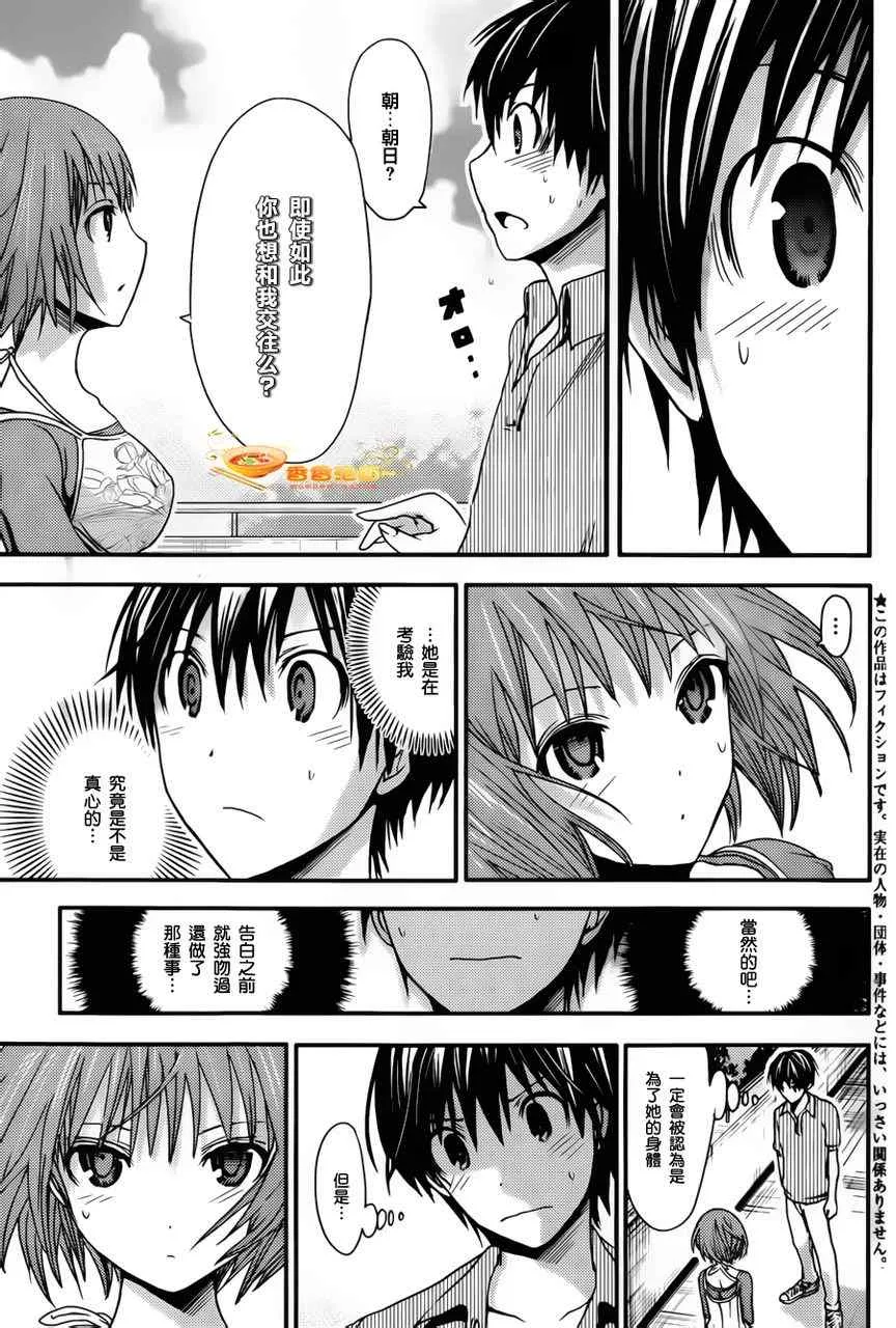 第29话 第3页