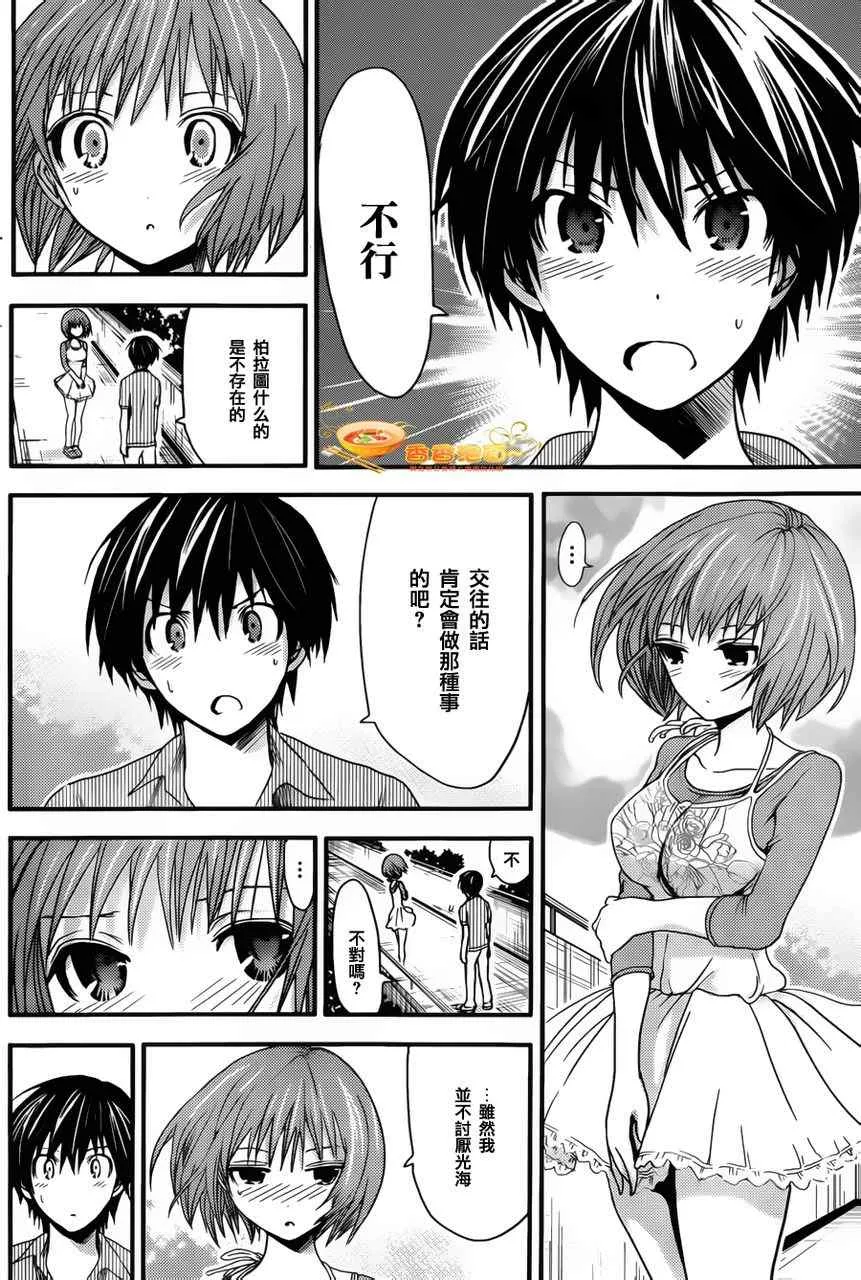 第29话 第4页