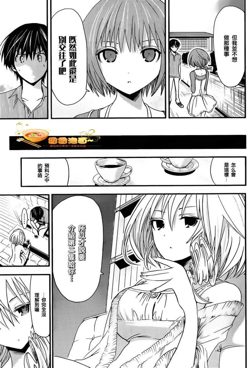 第29话 第5页