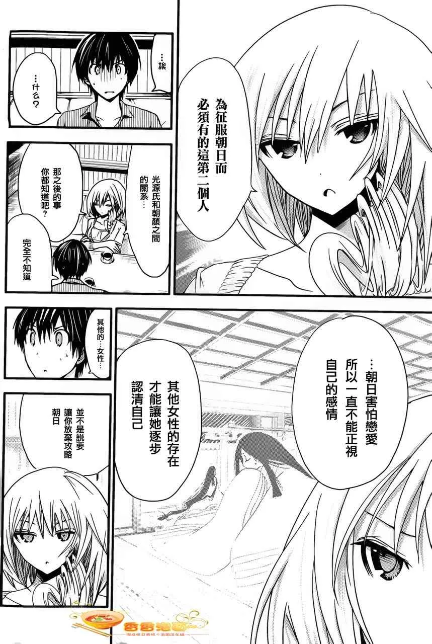 第29话 第6页