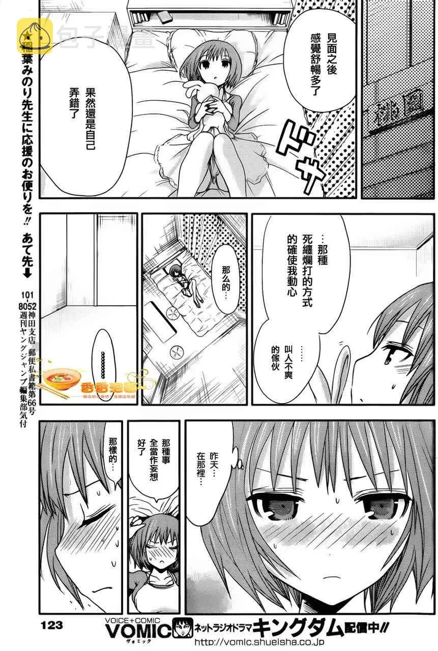 第29话 第7页