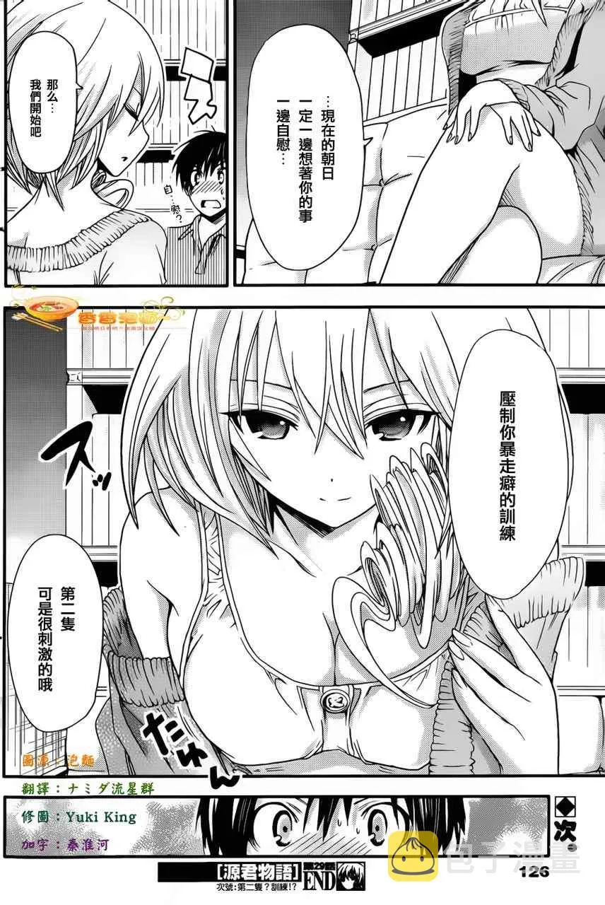 第29话 第10页