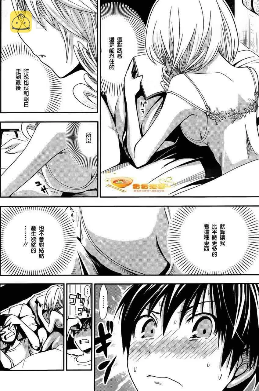 第30话 第4页