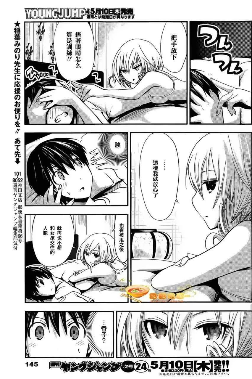第30话 第5页