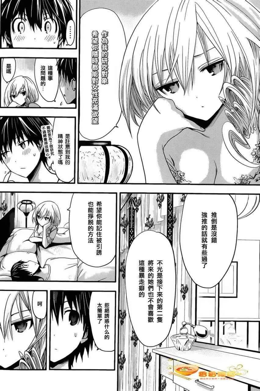第30话 第6页