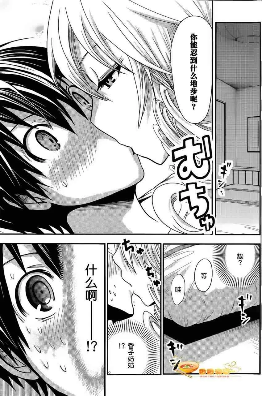 第30话 第7页