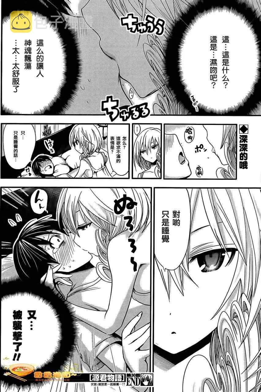 第30话 第8页