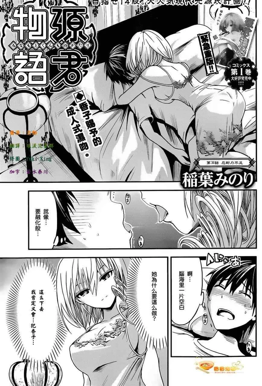 第31话 第1页