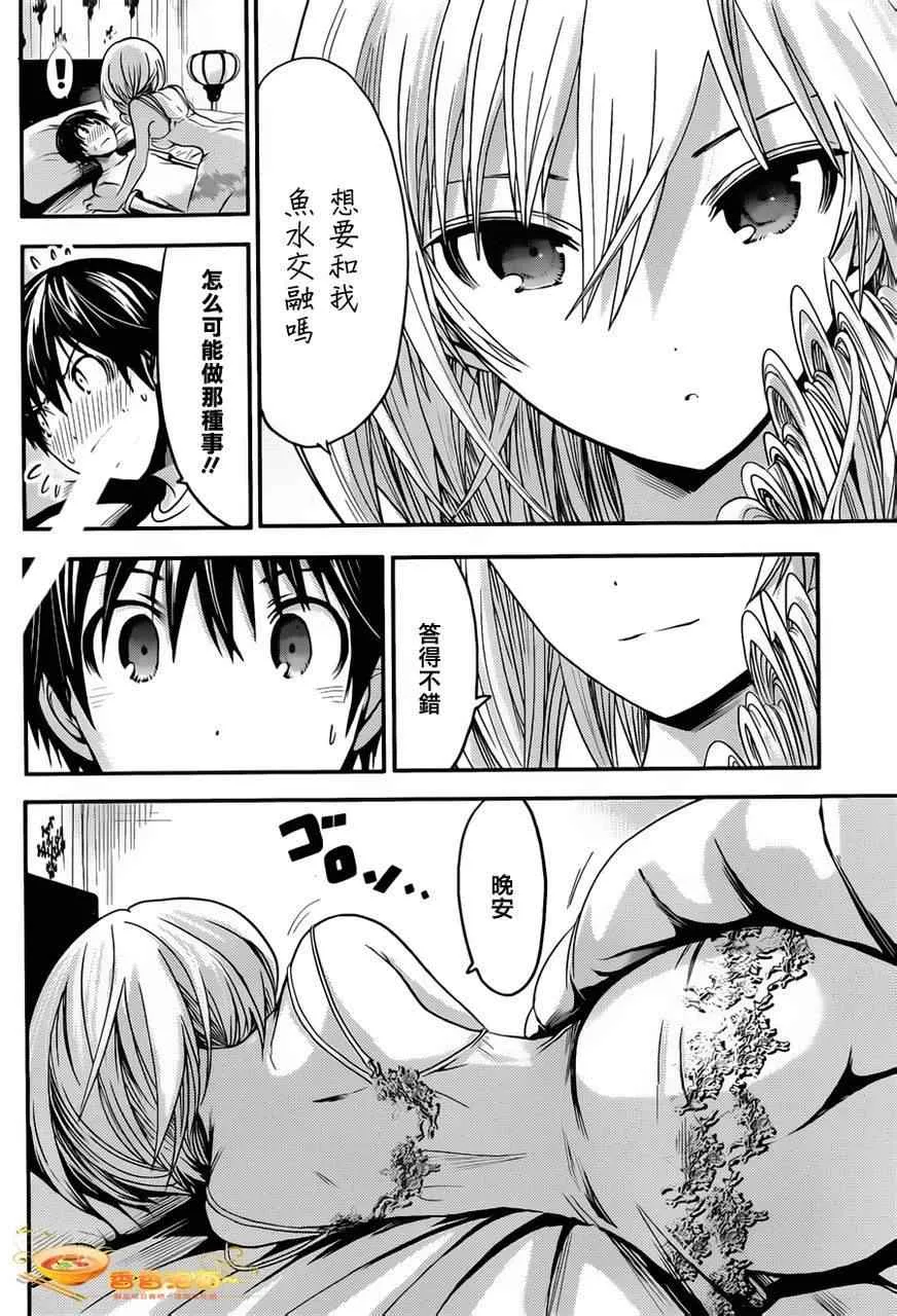 第31话 第2页