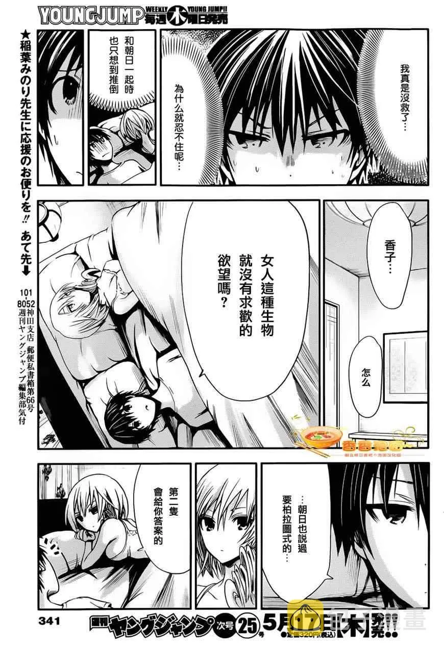 第31话 第7页
