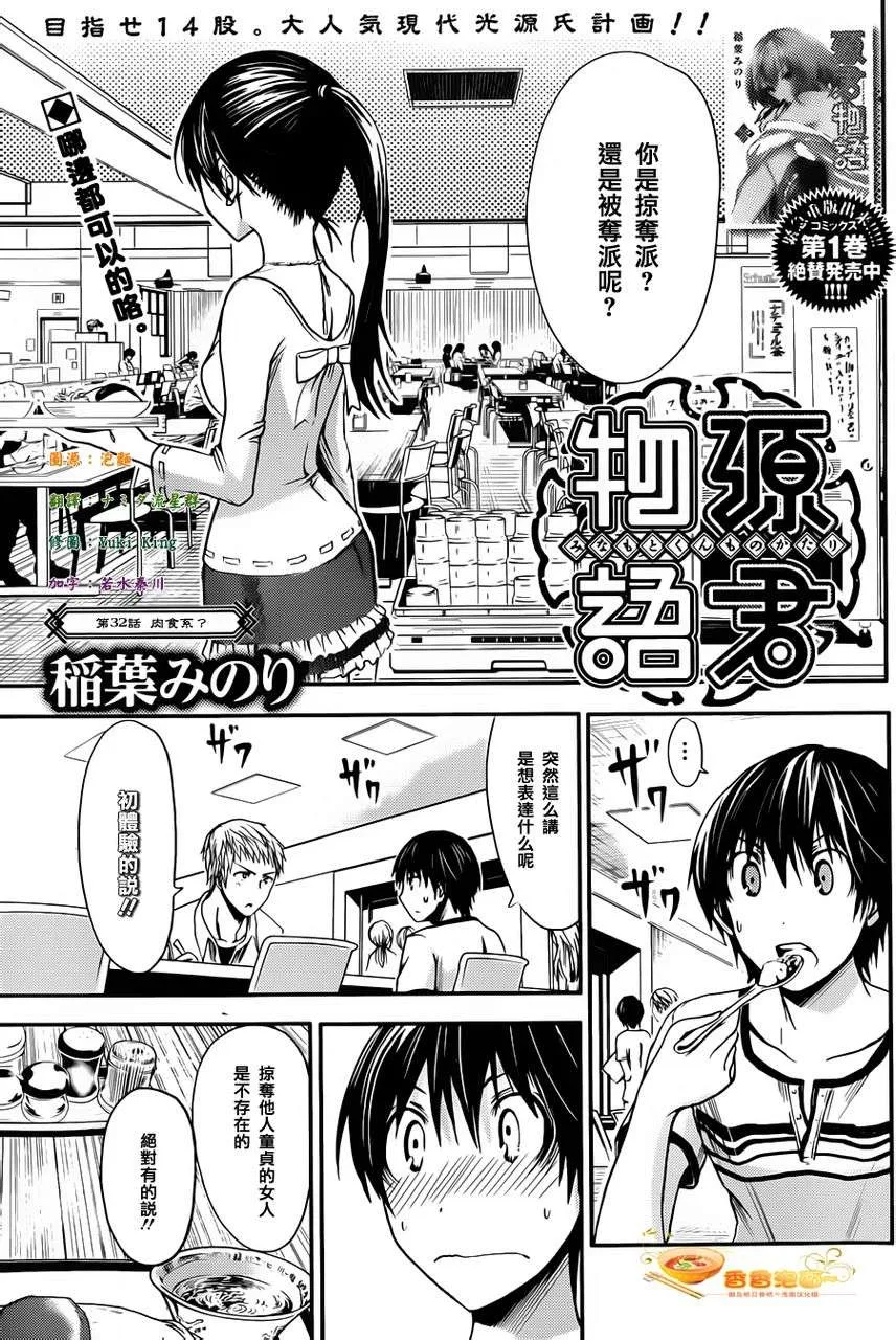 第32话 第1页