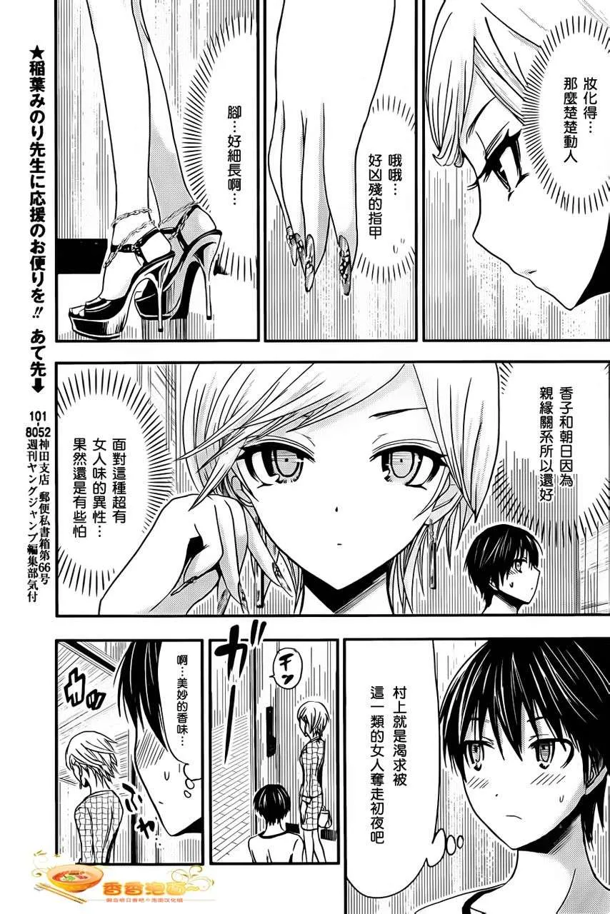 第32话 第5页