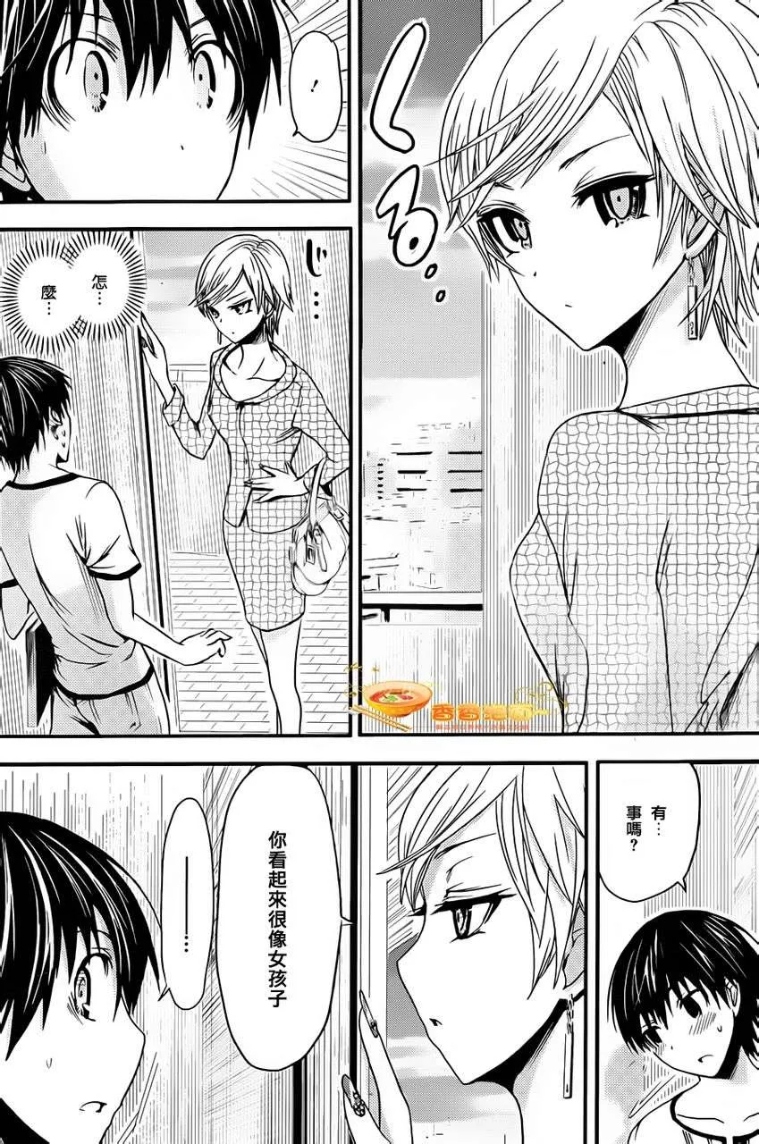 第32话 第6页