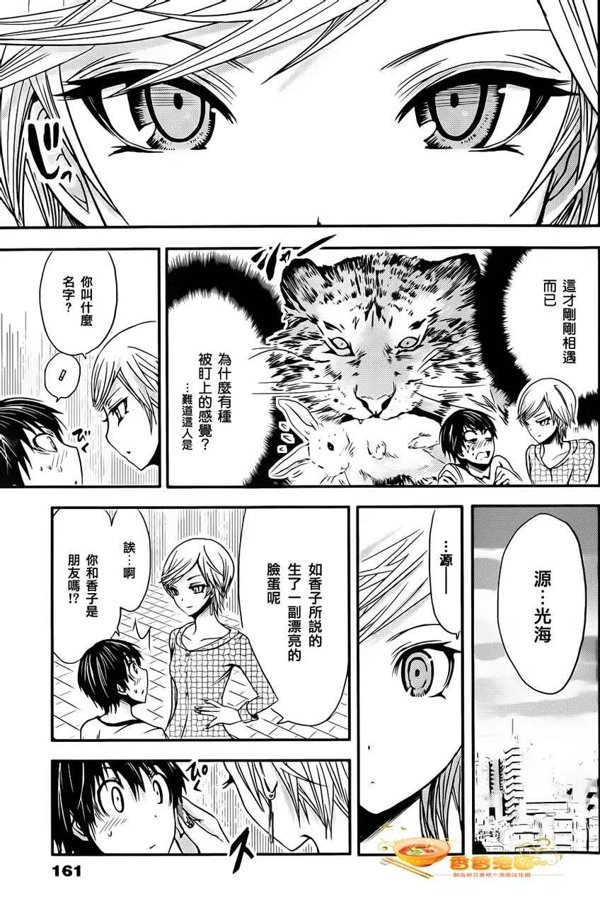 第32话 第7页