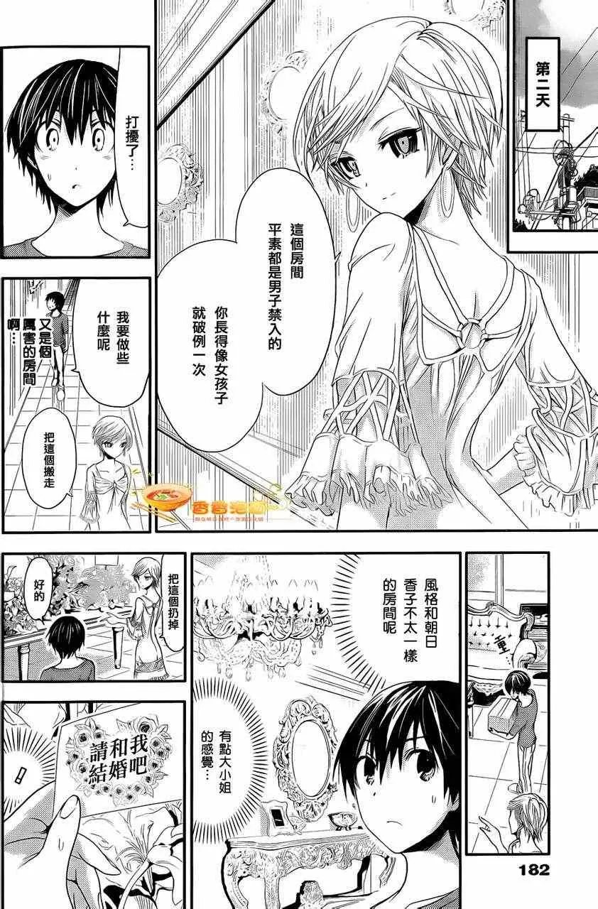 第33话 第4页