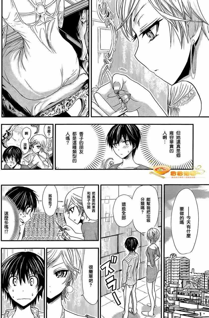 第33话 第6页