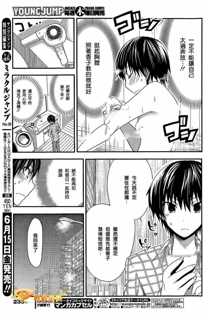 第34话 第3页