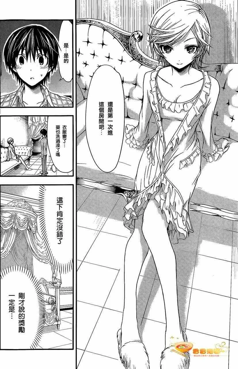 第34话 第4页