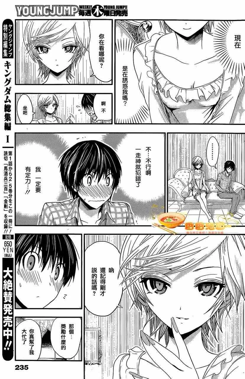 第34话 第5页
