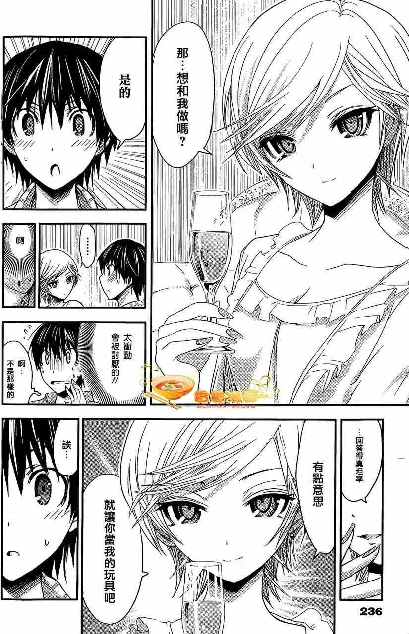 第34话 第6页