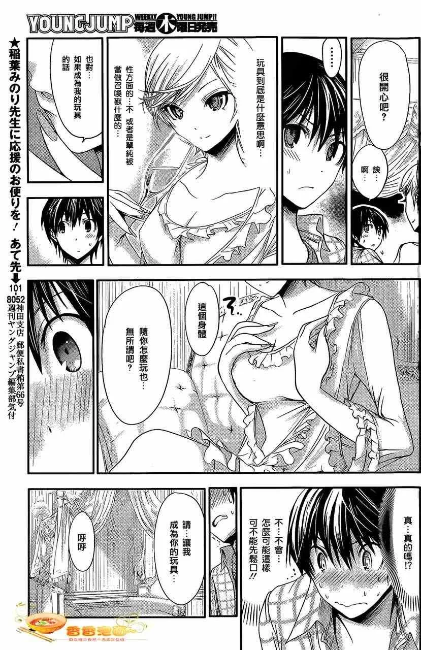 第34话 第7页
