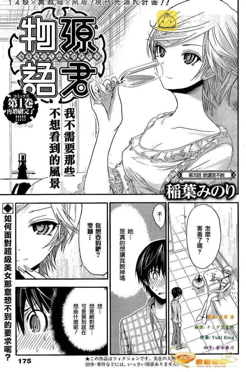 第35话 第1页