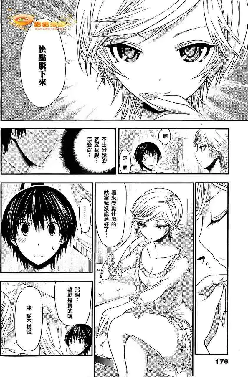 第35话 第2页