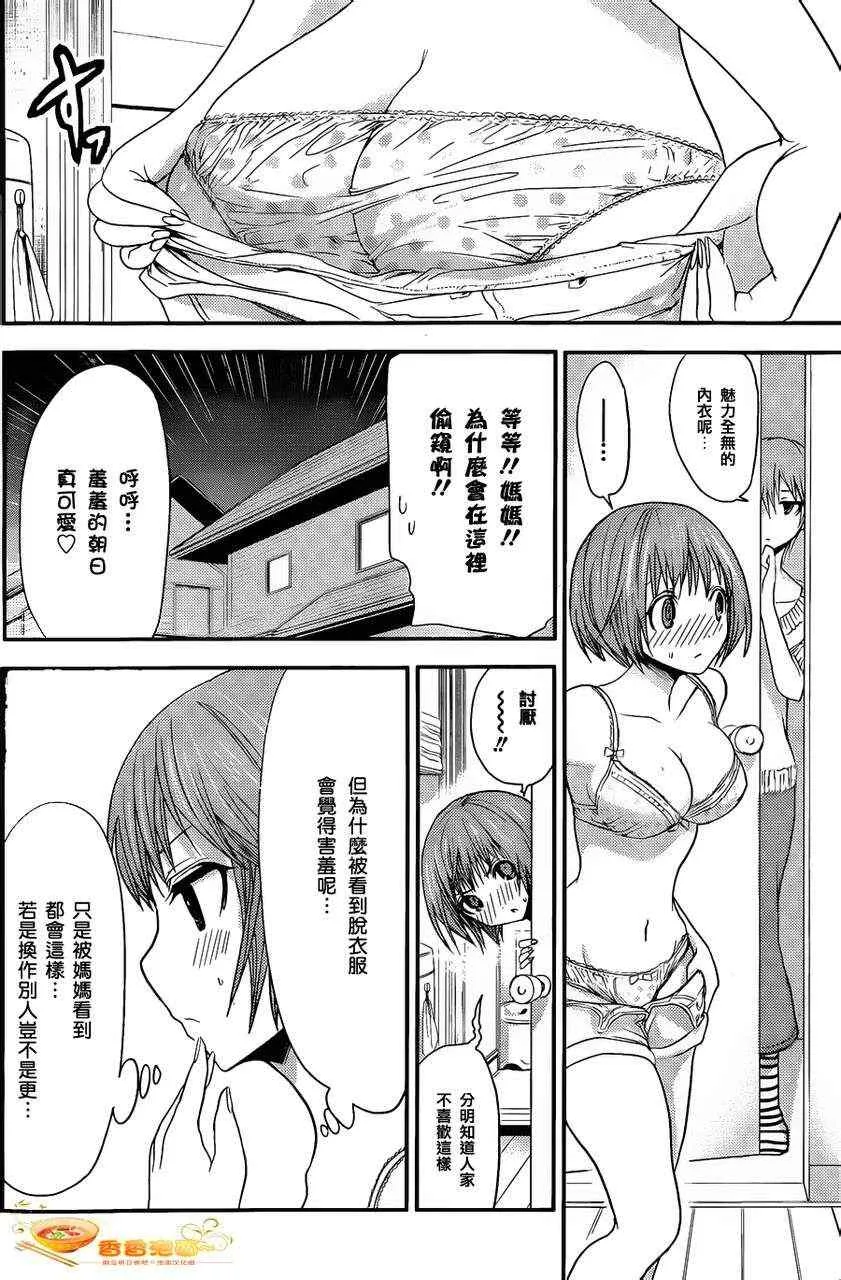 第35话 第4页