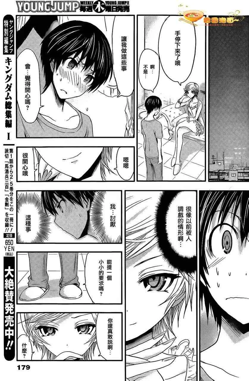 第35话 第5页