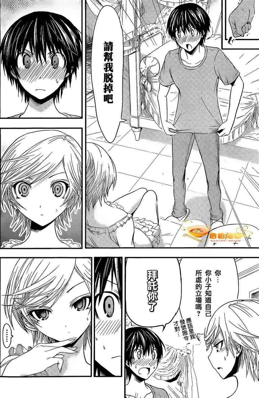 第35话 第6页
