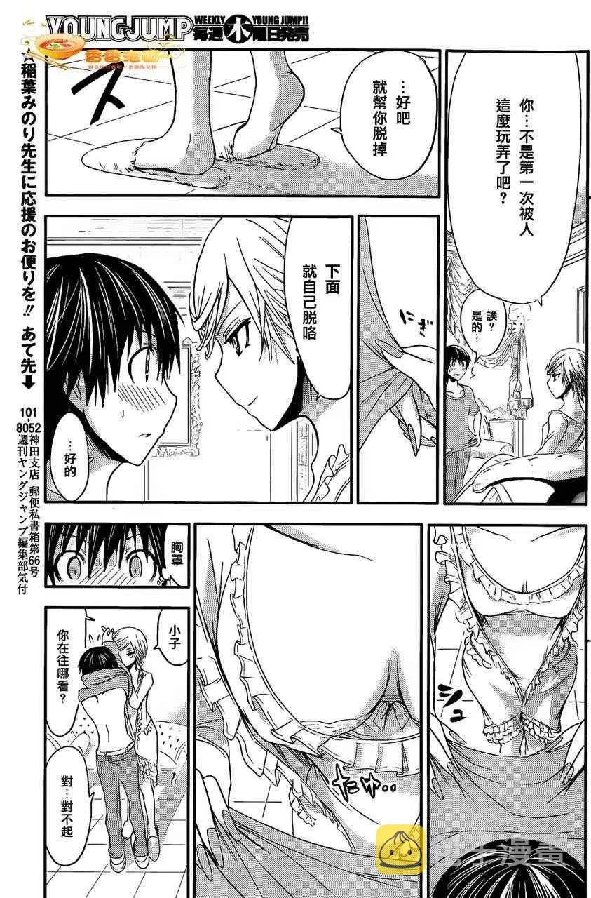 第35话 第7页