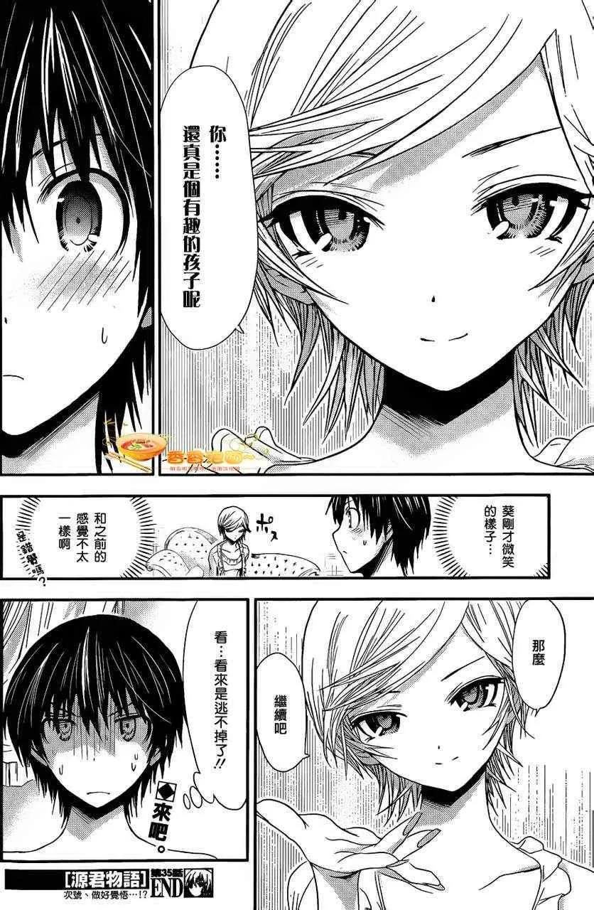 第35话 第8页