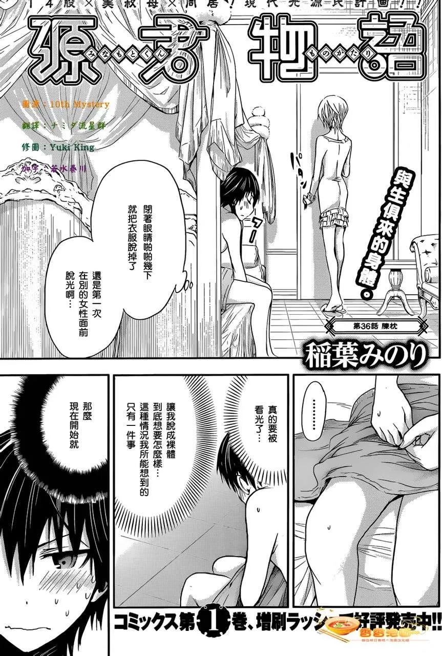 第36话 第1页