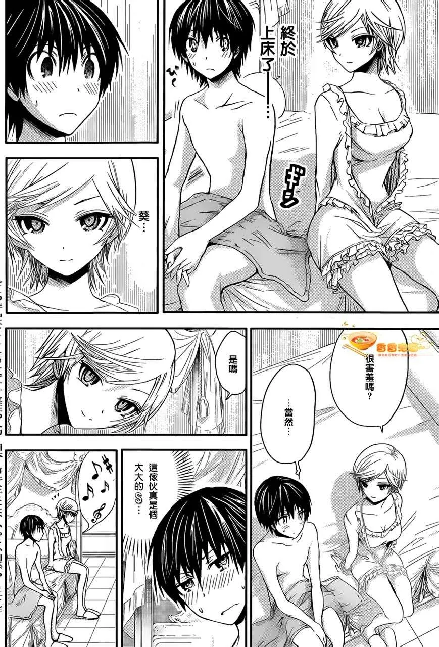 第36话 第2页