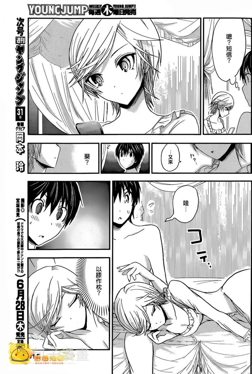 第36话 第3页