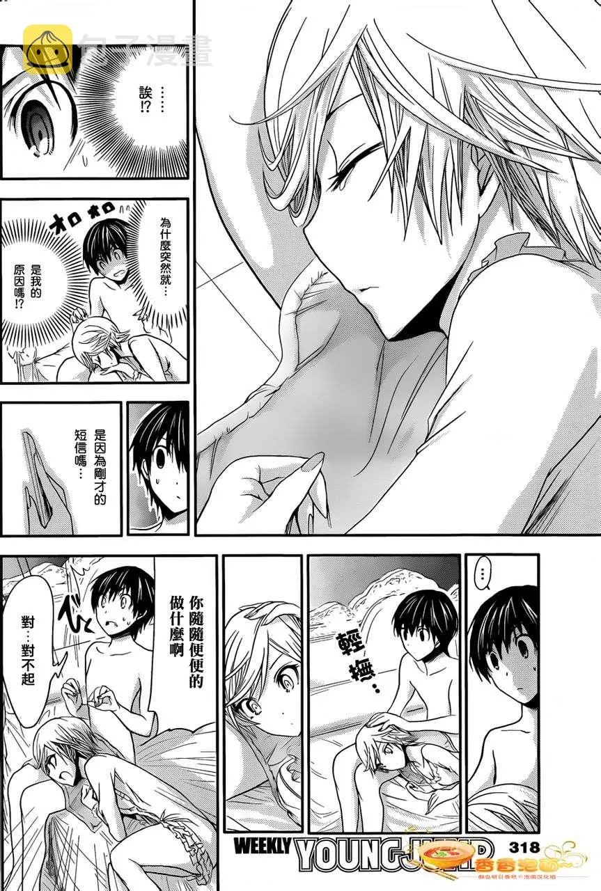 第36话 第6页