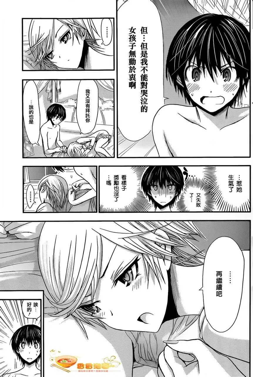 第36话 第7页