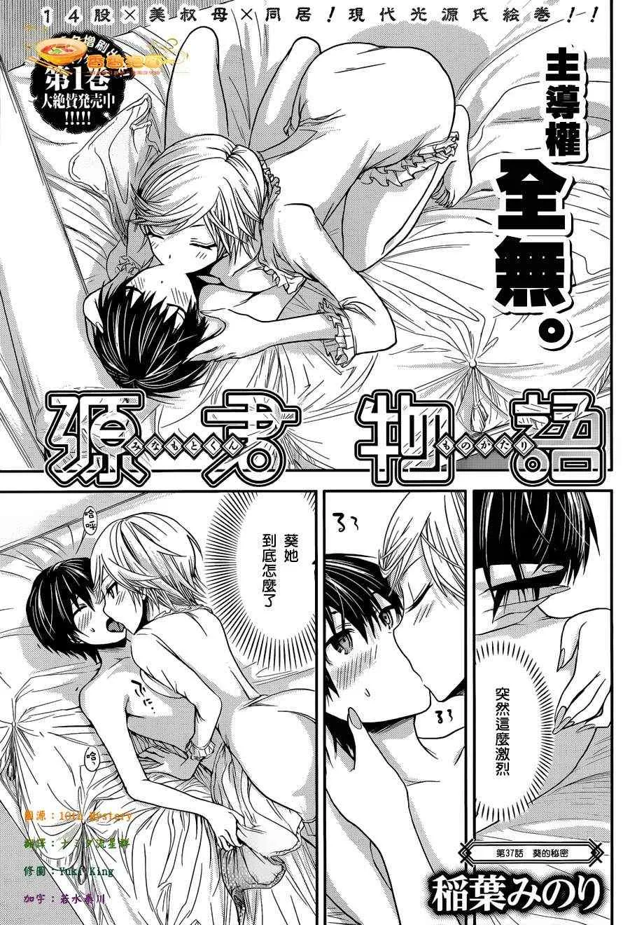 第37话 第1页