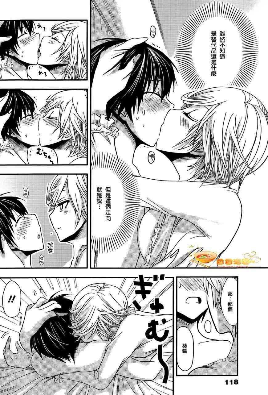 第37话 第2页