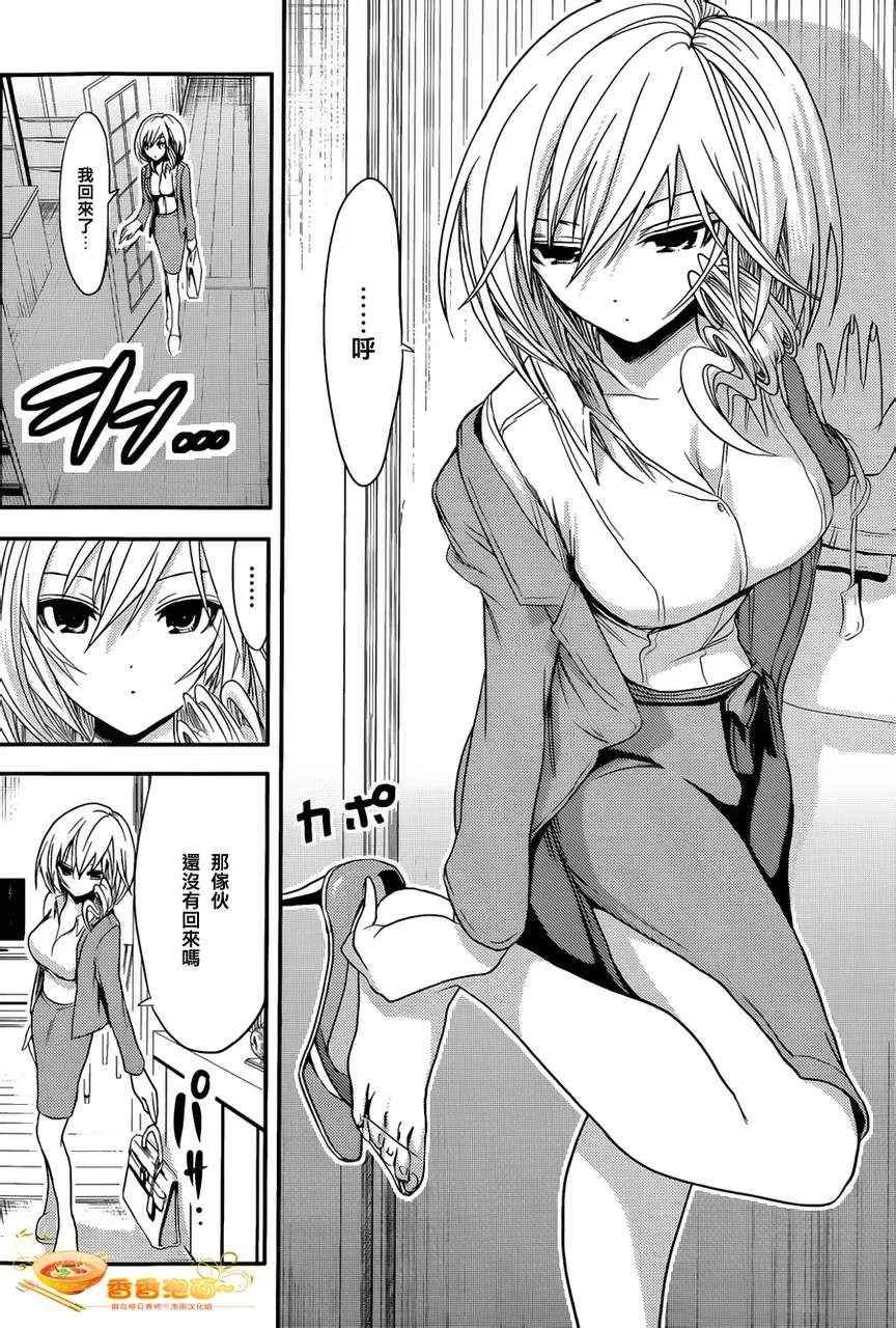 第37话 第4页