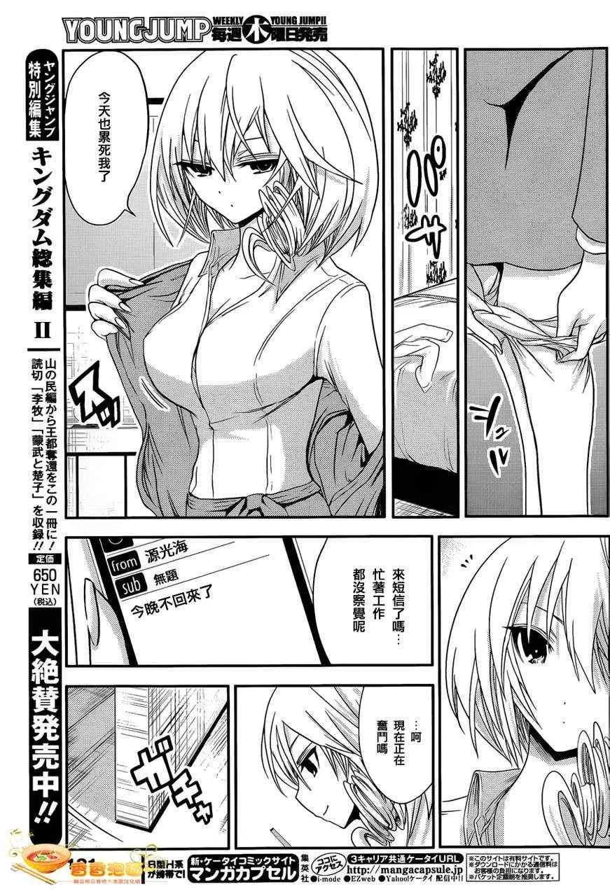 第37话 第5页