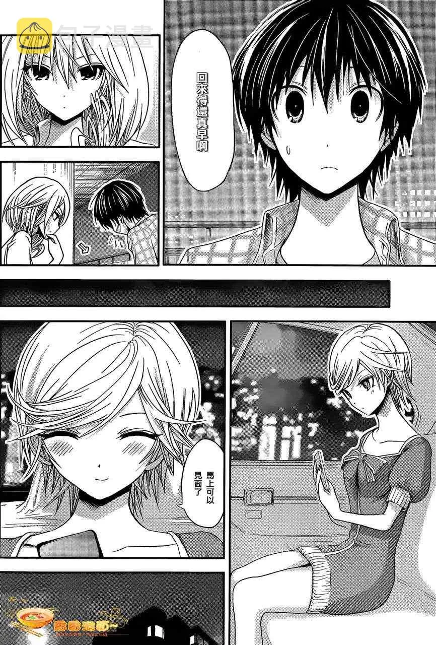 第37话 第6页